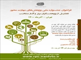 جشنواره ملی پژوهش های مهارت محور در آذرماه ۱۴۰۰ برگزار می شود