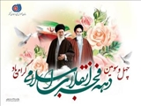 پیام تبریک رئیس سازمان آموزش فنی و حرفه ای کشور به مناسبت فرارسیدن سالگرد پیروزی انقلاب اسلامی