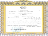 تقدیر مدیر جهاد کشاورزی شهرستان هریس از مربی مرکزآموزش فنی و حرفه ای شماره سه تبریز     