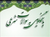 برگزاری جلسات پاسخگوئی به سوالات شرعی و دینی  