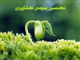 حمایت از احیای دریاچه ارومیه با آموزش  