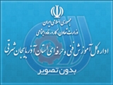نواخته شدن زنگ مهارت درمرکز آموزش فنی و حرفه ای سراب
