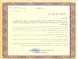 تقدير از مربيان و كاركنان مرکز آموزش فنی و حرفه ای این شهرستان
