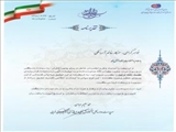 کسب رتبه نخست رشته ترتیل توسط همکار مرکز آموزش شبستر