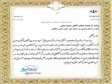تقدیر از رئیس مرکز آموزش فنی و حرفه ای این شهرستان 
