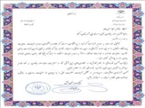 تقدیر از رابط امور بانوان آموزش فنی و حرفه ای این شهرستان
