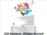 پنجمین همایش ملی فرهنگ کار، برگزار می شود
