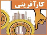 برگزاری کارگاه آموزشی