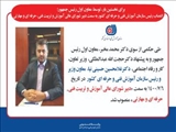 رئیس سازمان آموزش فنی و حرفه ای کشور به سمت دبیر شورای عالی آموزش و تربیت فنی، حرفه ای و مهارتی منصوب شد