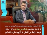 دیپلماسی مهارت را در راستای توسعه روابط بین المللی در دولت سیزدهم در اولویت قرار داده ایم