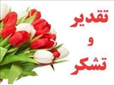 تقدیر مدیرکل کمیته امداد امام‌ خمینی (ره) استان از مربی طراحی دوخت مرکز آموزش فنی و حرفه‌ای اهر 