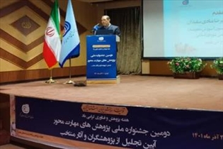 حمایت از پایان‌نامه‌ها و رساله‌های دانشجویی در حوزه مهارت
