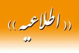  اطلاعیه زمان آزمون عملی قبولین شایستگی آزمونگری