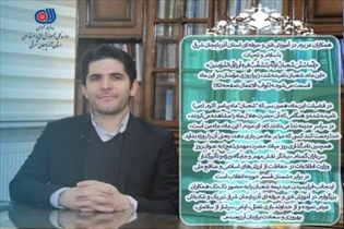 پیام تبریک مدیرکل محترم آموزش فنی و حرفه ای استان آذربایجان شرقی به مناسبت اعیاد شعبانیه